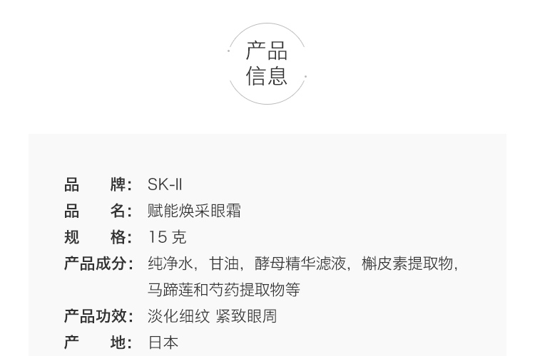 SK-II大紅瓶眼霜15ml*2（對裝）（UPC:4979006084610）(圖2)