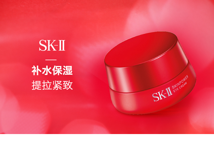 SK-II大紅瓶眼霜15ml*2（對裝）（UPC:4979006084610）(圖1)